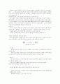설화의 소설화  4페이지