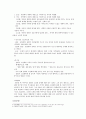 설화의 소설화  5페이지