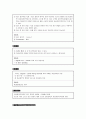모성간호학 분만실 case (만삭전 조기 파막, 자궁경관 무력증) 4페이지