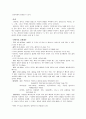신생아 출생 직후 간호 & 감염관리 3페이지