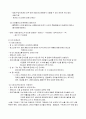이벤트 경영론 - 이벤트 계획서 : 4월의 크리스마스  4페이지