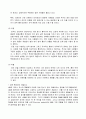 이벤트 경영론 - 이벤트 계획서 : 4월의 크리스마스  8페이지