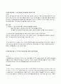 이벤트 경영론 - 이벤트 계획서 : 4월의 크리스마스  9페이지