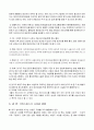 이벤트 경영론 - 이벤트 계획서 : 4월의 크리스마스  10페이지