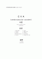 성인간호학 case (대동맥판협착증) 1페이지
