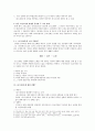 전기 소설의 문제  2페이지