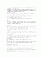 전기 소설의 문제  4페이지