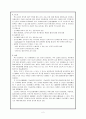 성인간호학case-척수손상 2페이지