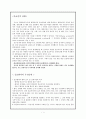 성인간호학 case - 응급실 (상황, 우선순위, case, 비상약품종류와 간호),case study-뇌졸중 1페이지