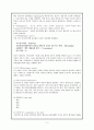 성인간호학 case - 응급실 (상황, 우선순위, case, 비상약품종류와 간호),case study-뇌졸중 2페이지