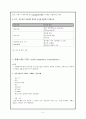 성인간호학 case - 응급실 (상황, 우선순위, case, 비상약품종류와 간호),case study-뇌졸중 5페이지