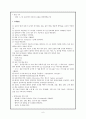 성인간호학 case - 응급실 (상황, 우선순위, case, 비상약품종류와 간호),case study-뇌졸중 6페이지