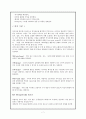 성인간호학 case - 응급실 (상황, 우선순위, case, 비상약품종류와 간호),case study-뇌졸중 7페이지