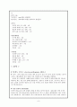 성인간호학 case - 응급실 (상황, 우선순위, case, 비상약품종류와 간호),case study-뇌졸중 8페이지
