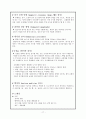성인간호학 case - 응급실 (상황, 우선순위, case, 비상약품종류와 간호),case study-뇌졸중 17페이지