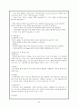 성인간호학 case - 응급실 (상황, 우선순위, case, 비상약품종류와 간호),case study-뇌졸중 25페이지