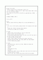 성인간호학 case - 응급실 (상황, 우선순위, case, 비상약품종류와 간호),case study-뇌졸중 28페이지