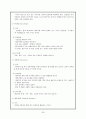 성인간호학 case - 응급실 (상황, 우선순위, case, 비상약품종류와 간호),case study-뇌졸중 29페이지