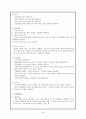 성인간호학 case - 응급실 (상황, 우선순위, case, 비상약품종류와 간호),case study-뇌졸중 33페이지