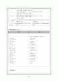 성인간호학 case - 응급실 (상황, 우선순위, case, 비상약품종류와 간호),case study-뇌졸중 35페이지