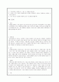 성인간호학 case - 응급실 (상황, 우선순위, case, 비상약품종류와 간호),case study-뇌졸중 38페이지