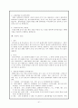 성인간호학 case - 응급실 (상황, 우선순위, case, 비상약품종류와 간호),case study-뇌졸중 41페이지