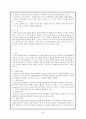 성인간호학 case - 응급실 (상황, 우선순위, case, 비상약품종류와 간호),case study-뇌졸중 42페이지