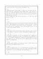 성인간호학 case - 응급실 (상황, 우선순위, case, 비상약품종류와 간호),case study-뇌졸중 46페이지