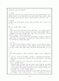 성인간호학 case - 응급실 (상황, 우선순위, case, 비상약품종류와 간호),case study-뇌졸중 49페이지