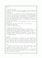 성인간호학 case - 응급실 (상황, 우선순위, case, 비상약품종류와 간호),case study-뇌졸중 54페이지