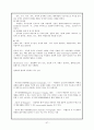 성인간호학 case - 응급실 (상황, 우선순위, case, 비상약품종류와 간호),case study-뇌졸중 57페이지
