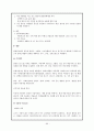 성인간호학 case - 응급실 (상황, 우선순위, case, 비상약품종류와 간호),case study-뇌졸중 60페이지