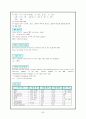 성인간호학 case - 응급실 (상황, 우선순위, case, 비상약품종류와 간호),case study-뇌졸중 62페이지