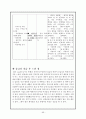 성인간호학 case - 응급실 (상황, 우선순위, case, 비상약품종류와 간호),case study-뇌졸중 69페이지