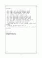 성인간호학 case - 응급실 (상황, 우선순위, case, 비상약품종류와 간호),case study-뇌졸중 70페이지