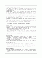성인간호학실습-중환자실-폐렴,당뇨병 4페이지