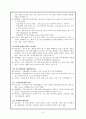 성인간호학실습-중환자실-폐렴,당뇨병 6페이지