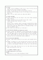 성인간호학실습-중환자실-폐렴,당뇨병 7페이지