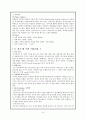 성인간호학실습-중환자실-폐렴,당뇨병 9페이지
