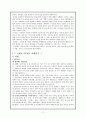 성인간호학실습-중환자실-폐렴,당뇨병 11페이지