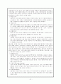 성인간호학실습-중환자실-폐렴,당뇨병 12페이지