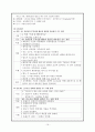 성인간호학실습-중환자실-폐렴,당뇨병 16페이지