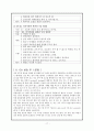 성인간호학실습-중환자실-폐렴,당뇨병 17페이지