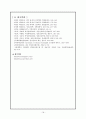 성인간호학실습-중환자실-폐렴,당뇨병 18페이지
