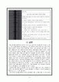 정신간호학case-편집성정신분열증 10페이지