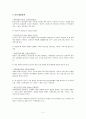정신간호학case-편집성정신분열증 2페이지