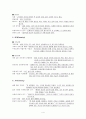정신간호학case-편집성정신분열증 4페이지