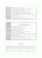 정신간호학case-편집성정신분열증 9페이지