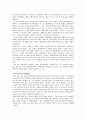 장애아의 통합교육의 개념 및 기본요건 2페이지