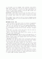 응급실케이스- 폐렴 2페이지